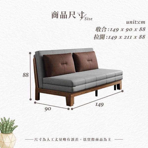 拉歐沙發床 Hampton,漢汀堡,沙發,沙發床,高科技布材質,高密度泡棉,實木骨架,舒適