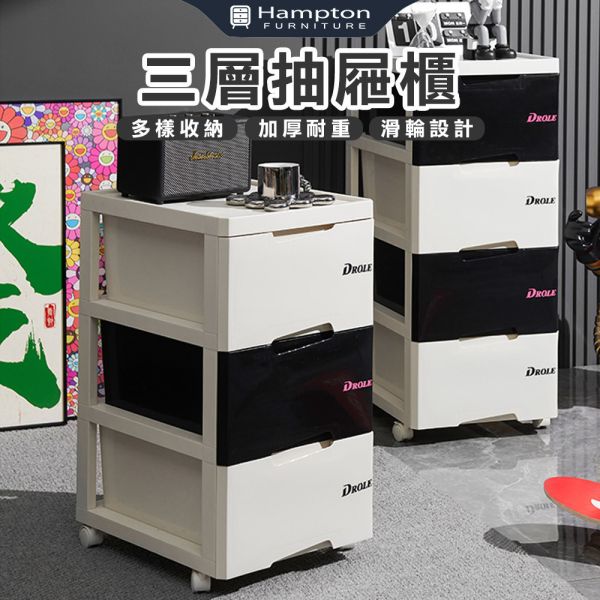 黑白抽屜櫃-多規格可選 Hampton,漢汀堡,抽屜櫃,收納,推車,廚房,客廳,浴室
