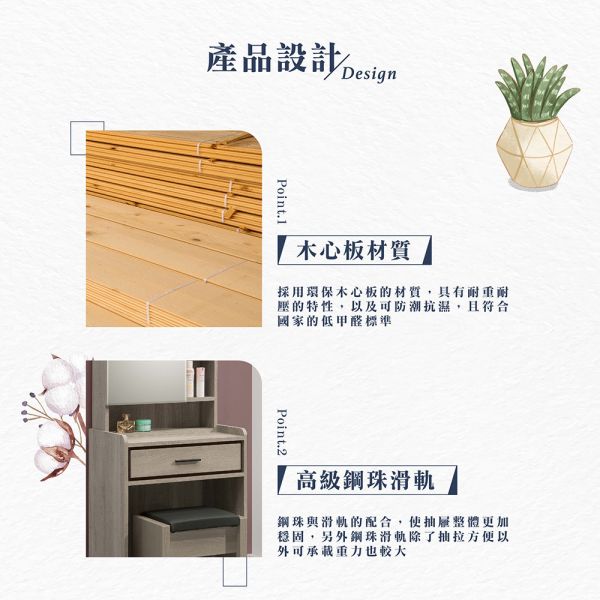 克拉拉2尺鏡台組-含椅 Hampton,漢汀堡,鏡台桌椅組,鏡台,化妝桌,化妝桌椅組