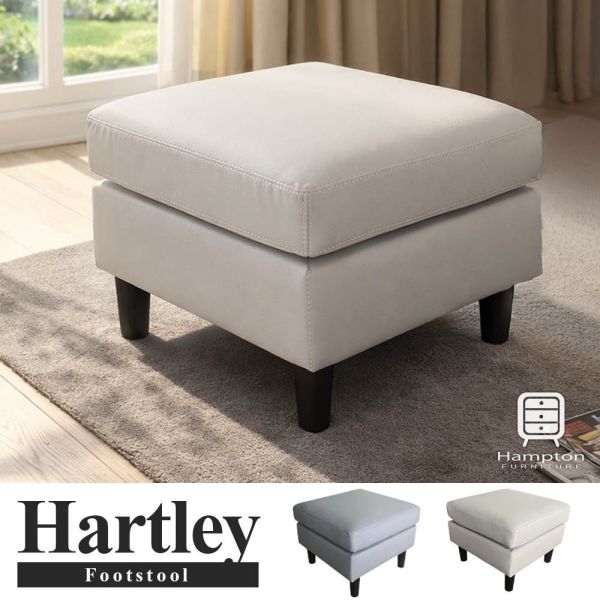 哈特利皮面腳凳-多色可選 Hampton,漢汀堡,腳凳,椅凳,凳子,皮面,耐磨皮