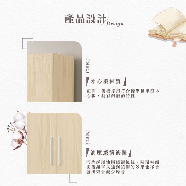 羅尼單桿2.5尺衣櫥 Hampton,漢汀堡,衣櫥,櫥櫃,櫃子,衣櫃,木心板材質,雙桿衣櫥,2.5尺衣櫥,鋼珠滑軌