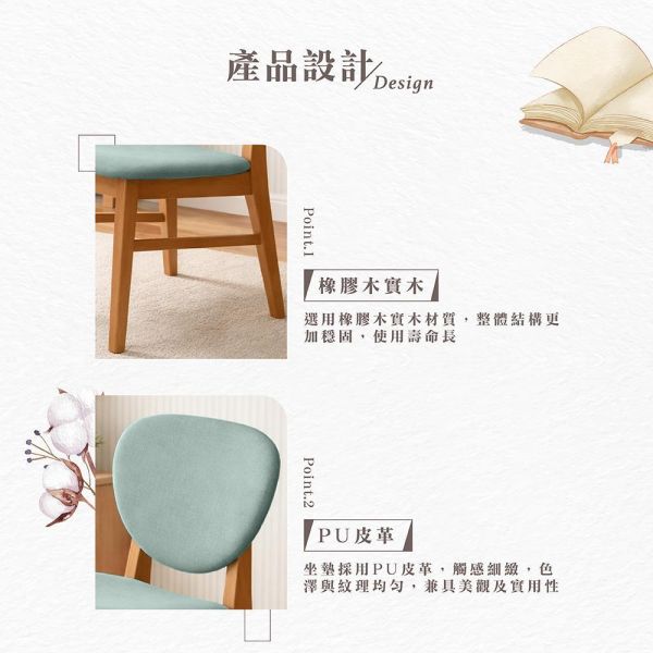 凱瑟實木餐椅-柚木色-2入組/4入組 Hampton,漢汀堡,餐椅,椅子,實木,實木餐椅,橡膠木實木材質,PU皮革,穩固耐用