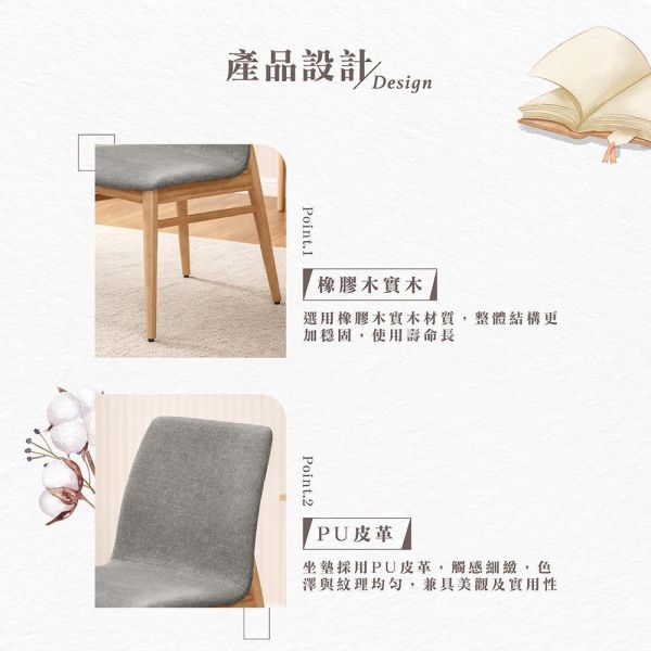 柏萊實木餐椅-原木色-2入組/4入組 Hampton,漢汀堡,餐椅,椅子,實木,實木餐椅,橡膠木實木材質,PU皮革,穩固耐用