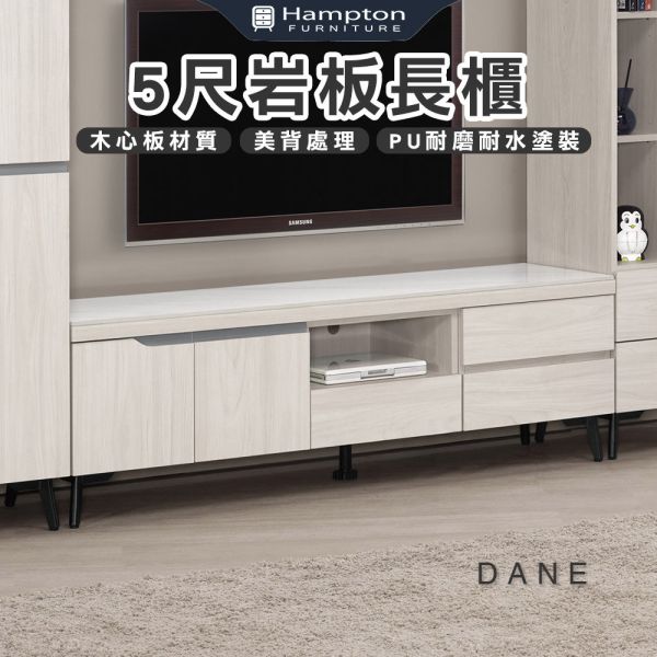 段恩5尺岩板長櫃 Hampton,漢汀堡,5尺岩板長櫃,櫥櫃,櫃子,櫃類,鋼珠滑軌,美背處理,岩板桌面,木心板材質,符合國際標準低甲醛防蛀木心板