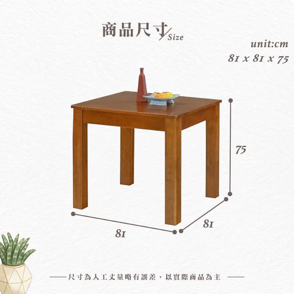 漢森柚木色正方桌 Hampton,漢汀堡,餐桌,柚木色正方桌,橡膠木實木,穩固耐用,樸實風格設計