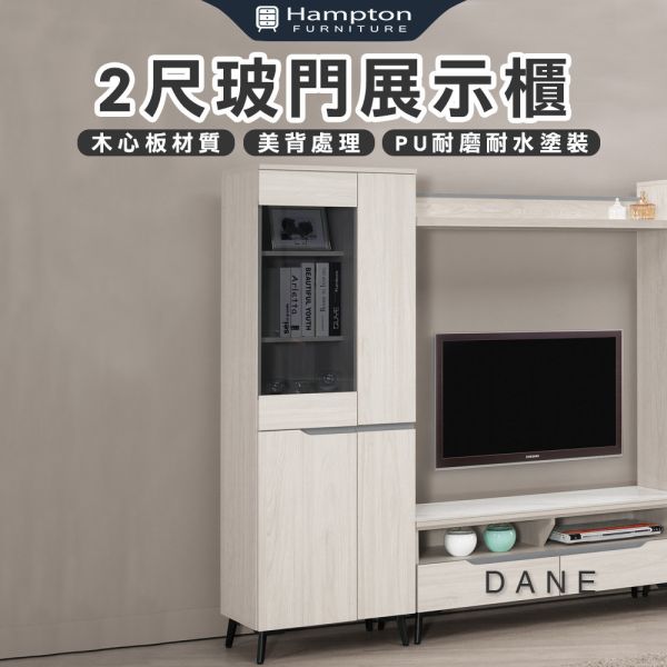 段恩2尺玻門展示櫃 Hampton,漢汀堡,2尺玻門展示櫃,櫥櫃,櫃子,櫃類,鋼珠滑軌,美背處理,岩板桌面,木心板材質,符合國際標準低甲醛防蛀木心板