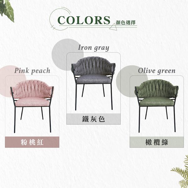 喬伊斯布面扶手椅-橄欖綠 Hampton,漢汀堡,餐椅,高級椅子,特色,家具,椅子,亞麻布,安心使用,典雅,編織繩椅