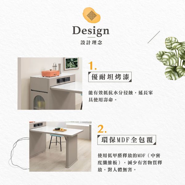 維爾4.3尺岩板伸縮島台桌 Hampton,漢汀堡,鋼珠滑軌,岩板桌面,環保MDF全包覆,桌子,餐桌,中島,伸縮桌,台桌