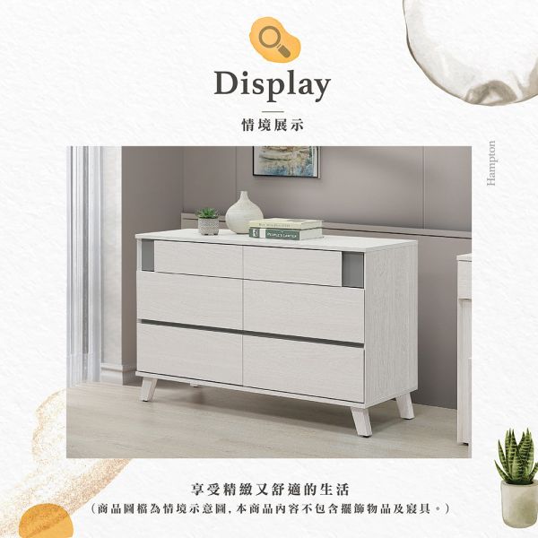 柯琳4尺六斗櫃 Hampton,漢汀堡,斗櫃,六斗櫃,櫥櫃,櫃子,櫃類