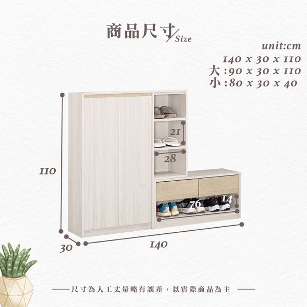 洛菲4.6尺組合鞋櫃 Hampton,漢汀堡,4.6尺組合鞋櫃,收納櫃,木心板,背板採用美背處理,櫃子,櫃類,書櫃,鞋櫃,置物櫃,採用PU耐磨耐水塗裝