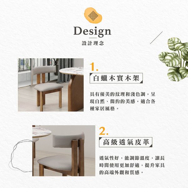 賓杰胡桃實木餐椅-2入組 Hampton,漢汀堡,高級乳膠皮革,白蠟木實木架,高密度海綿,椅子,餐椅