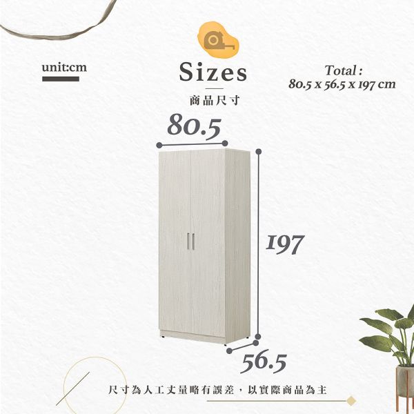 德拉淺橡木2.7尺雙門衣櫥 Hampton,漢汀堡,衣櫥,櫥櫃,櫃子,衣櫃,木心板