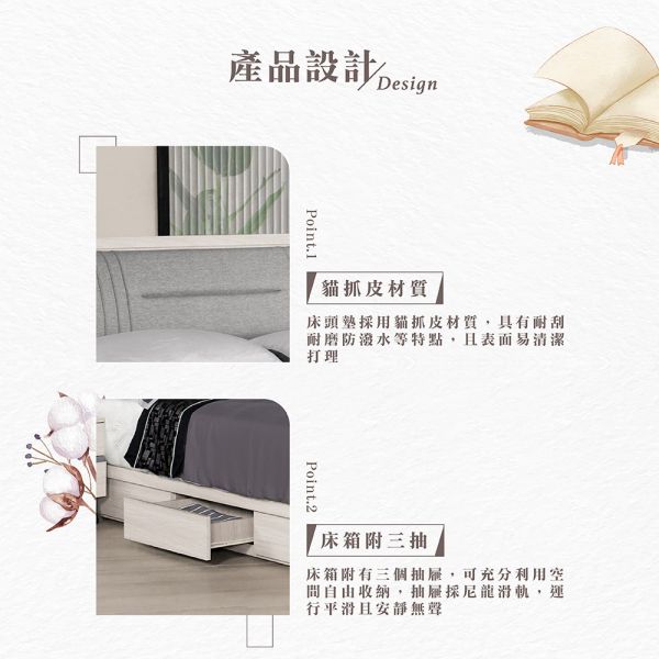 漢娜被櫥式雙人床-5尺/6尺 Hampton,漢汀堡,雙人床,床,床組,貓抓皮材質,床箱附三抽,家具,6尺雙人床,5尺雙人床,臥室,被櫥式雙人床,附插座