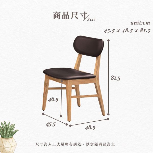 恩納實木餐椅-原木色-2入組/4入組 Hampton,漢汀堡,餐椅,椅子,實木,實木餐椅,橡膠木實木材質,PU皮革,穩固耐用