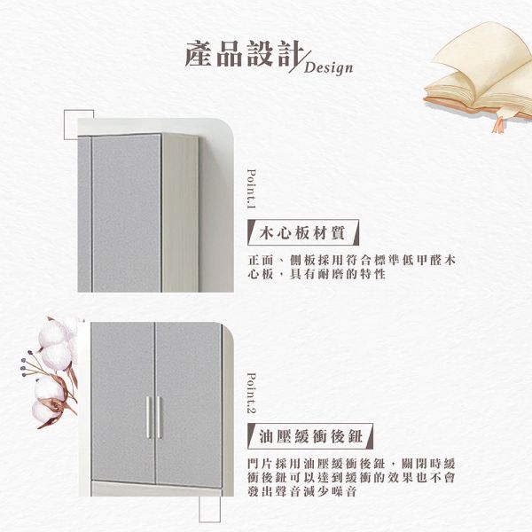 斯羅白榆木2.5尺下二抽衣櫥 Hampton,漢汀堡,衣櫥,櫥櫃,櫃子,衣櫃,木心板材質,美背處理,2.5尺下二抽衣櫥,鋼珠滑軌