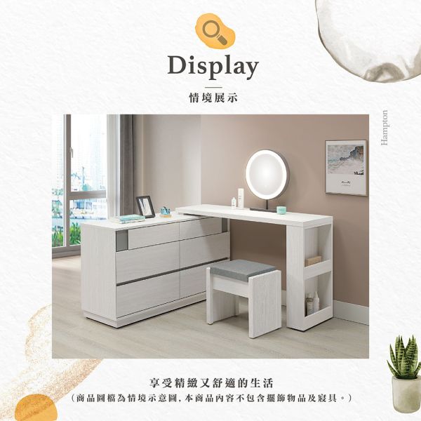 柯琳4.4尺功能伸縮鏡台-含椅 Hampton,漢汀堡,化妝桌,化妝台,化妝椅,化妝桌椅,化妝鏡台,鏡台,鏡台含椅