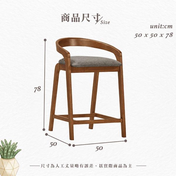 諾德實木吧椅-2入組 Hampton,漢汀堡,吧椅,實木,休閒椅,吧檯椅,椅子,接待椅,高級棉麻布,高密度泡棉,PU耐磨耐水塗裝
