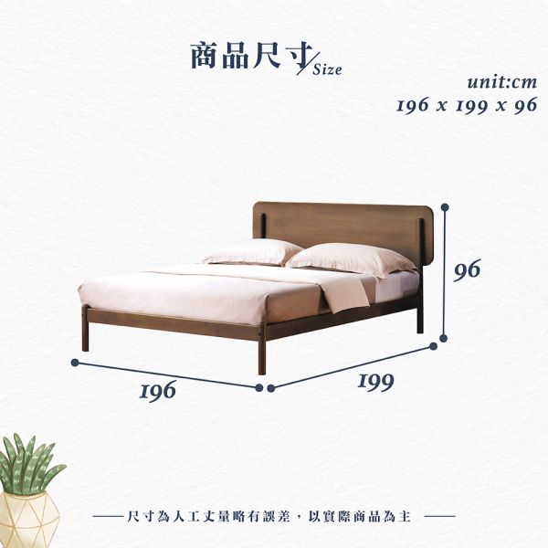 夏斯淺胡桃6尺木面雙人床架-不含寢具 Hampton,漢汀堡,床組,床架,雙人床,雙人加大,6尺雙人,四分正夾板,松木實木,進口,台灣製造,高密度泡棉,優耐坦噴塗