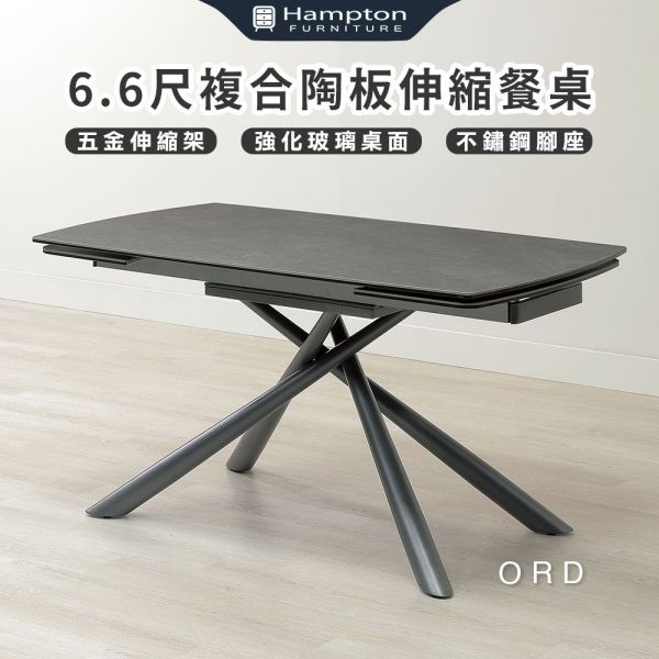 奧德6.6尺複合陶板伸縮餐桌 Hampton,漢汀堡,五金伸縮架,強化玻璃桌面,不鏽鋼腳架,桌子,餐桌,伸縮桌