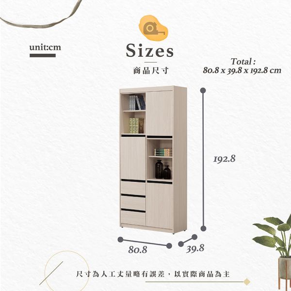 萊格斯白榆木2.7尺書櫃 Hampton,漢汀堡,收納,櫃子,書櫃,木心板