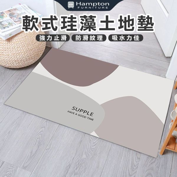 軟式珪藻土地墊-幾何淺大地色 Hampton,漢汀堡,地墊專區,軟式珪藻土地墊,硅藻土,珪藻土,硅藻泥,廚房地墊,浴室地墊,浴室防滑墊,吸水地墊,踏墊,腳踏墊,防滑墊,台灣出貨,現貨,地墊,吸水地墊,臥室地墊,廁所地墊,廚房地墊,方便清潔打理,防滑,止滑