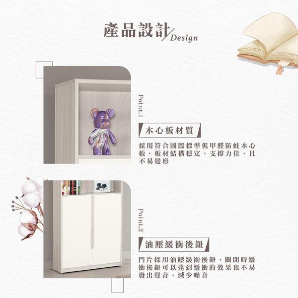 斯亞2.7尺中門書櫥 Hampton,漢汀堡,2.7尺中門書櫥,書櫃,櫃子,櫃類,符合國際標準低甲醛防蛀木心板材質,木心板材質,油壓緩衝後鈕,美背式處理