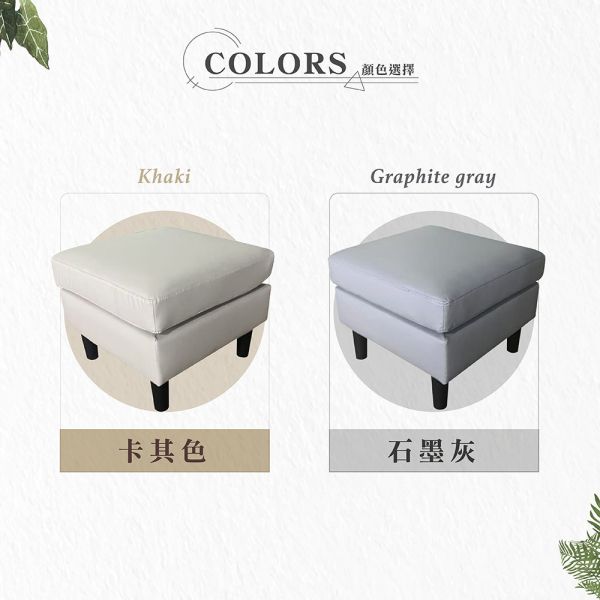 哈特利皮面腳凳-多色可選 Hampton,漢汀堡,腳凳,椅凳,凳子,皮面,耐磨皮