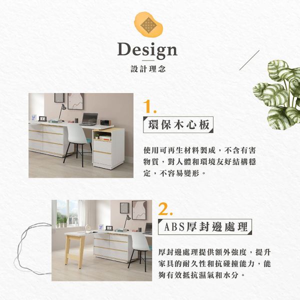 泰瑞7x4尺L型功能桌組 Hampton,漢汀堡,環保木心板,台灣製造,ABS厚封邊處理,書桌,桌