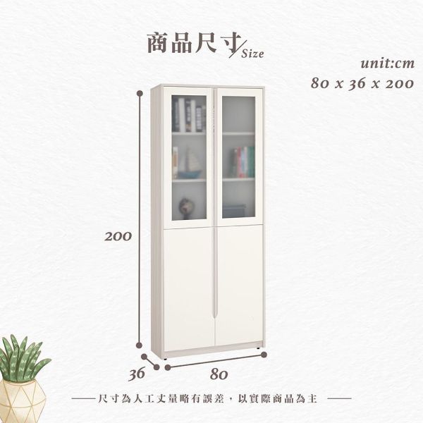 斯亞2.7尺四門書櫥 Hampton,漢汀堡,2.7尺四門書櫥,書櫃,櫃子,櫃類,符合國際標準低甲醛防蛀木心板材質,木心板材質,油壓緩衝後鈕,美背式處理