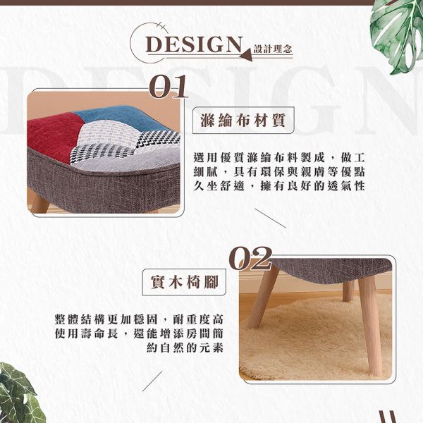 艾莉拼布腳凳 Hampton,漢汀堡,腳凳,椅凳,椅子,凳子