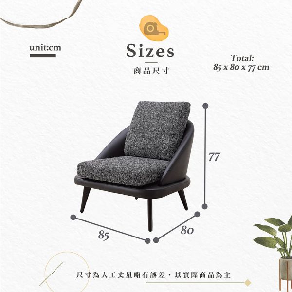 亞若斯休閒椅 Hampton,漢汀堡,沙發,單人沙發,高乳膠皮革,高密度泡棉,粗線加厚棉滌布,休閒椅