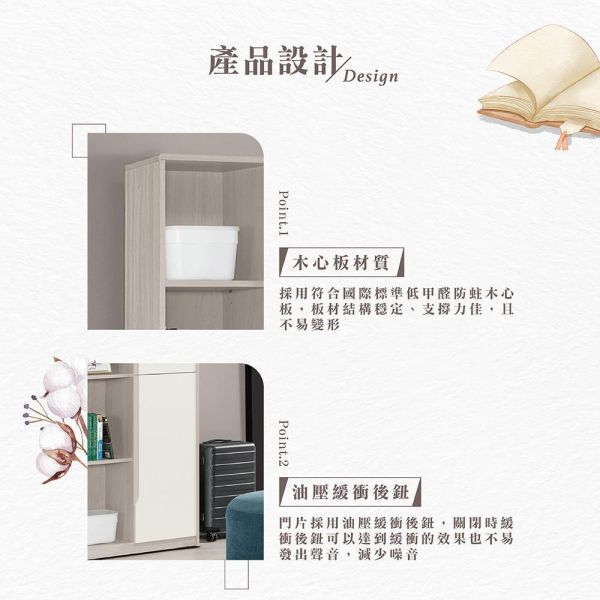 斯亞2.7尺右開書櫥 Hampton,漢汀堡,2.7尺右開書櫥,書櫃,櫃子,櫃類,符合國際標準低甲醛防蛀木心板材質,木心板材質,油壓緩衝後鈕,美背式處理