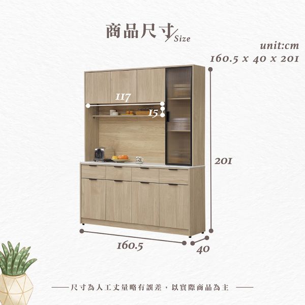 凱文5.3尺碗盤櫃組 Hampton,漢汀堡,5.3尺碗盤櫃組,櫥櫃,櫃子,櫃類,鋼珠滑軌,美背處理,木心板材質