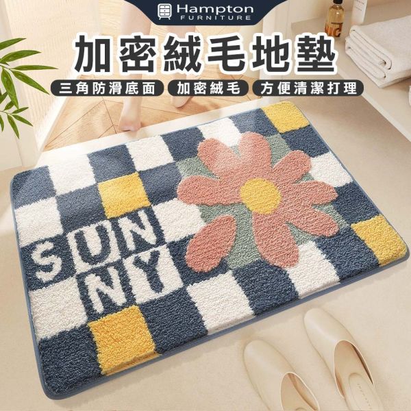 加密絨毛地墊-SUNNY花 Hampton,漢汀堡,加密絨毛地墊,吸水地墊,臥室地墊,廁所地墊,廚房地墊,地毯,絨毛地墊,可機洗,方便清潔打理,三角防滑底面,防滑,止滑