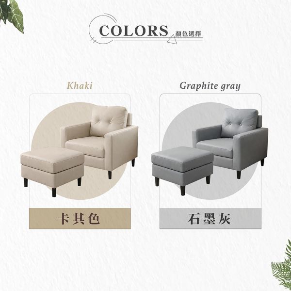 哈特利皮面單人沙發椅組-多色可選 Hampton,漢汀堡,沙發,單人沙發,含腳凳,皮沙發,耐磨皮