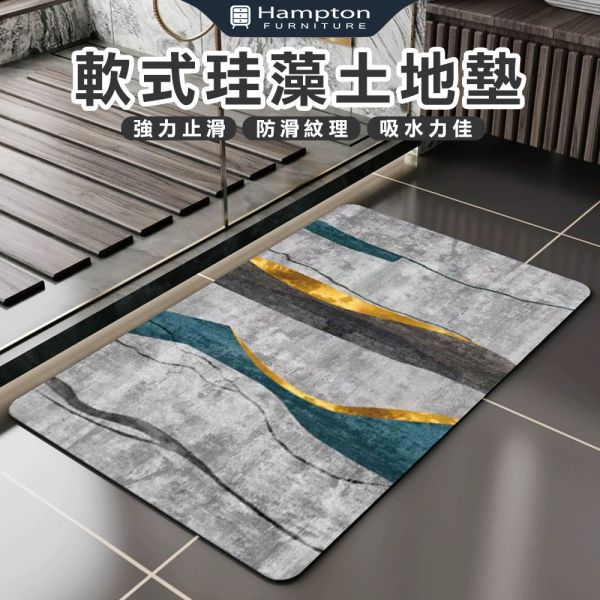 軟式珪藻土地墊-大理石 Hampton,漢汀堡,地墊專區,軟式珪藻土地墊,硅藻土,珪藻土,硅藻泥,廚房地墊,浴室地墊,浴室防滑墊,吸水地墊,踏墊,腳踏墊,防滑墊,台灣出貨,現貨,地墊,吸水地墊,臥室地墊,廁所地墊,廚房地墊,方便清潔打理,防滑,止滑