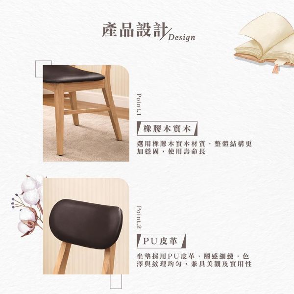 恩納實木餐椅-原木色-2入組/4入組 Hampton,漢汀堡,餐椅,椅子,實木,實木餐椅,橡膠木實木材質,PU皮革,穩固耐用