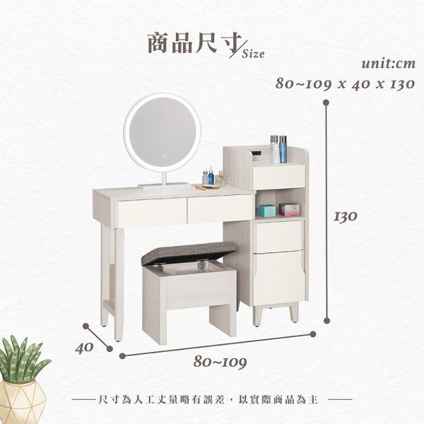 斯亞2.7尺伸縮化妝台-含椅 Hampton,漢汀堡,化妝桌,化妝台,化妝椅,化妝桌椅,化妝鏡台,鏡台,鏡台含椅,2.7尺伸縮化妝台,國際標準低甲醛防蛀木心板,三節式滑軌,美背式處理