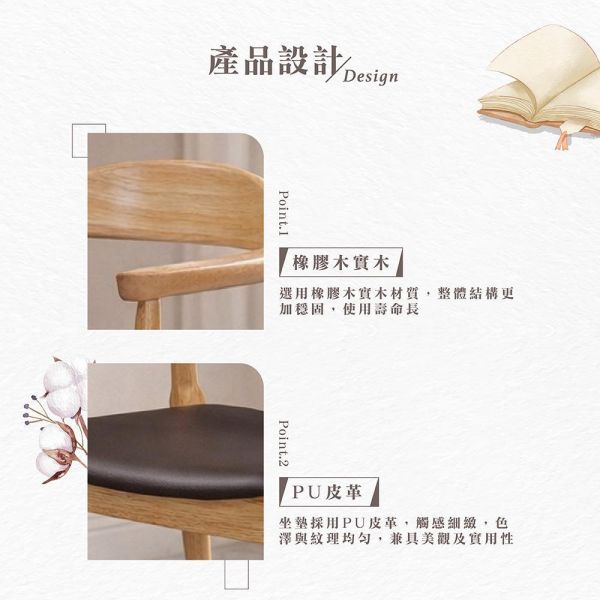 莫那實木餐椅-原木色-2入組/4入組 Hampton,漢汀堡,餐椅,椅子,實木,實木餐椅,橡膠木實木材質,PU皮革,穩固耐用