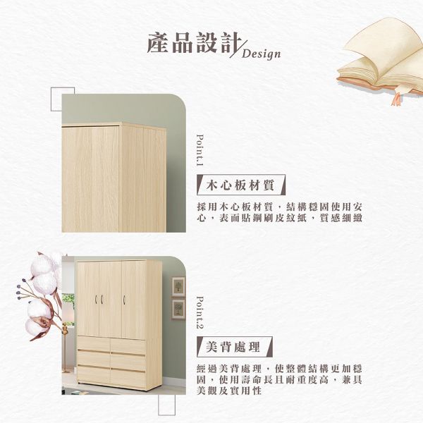 芙琳白橡色4尺衣櫥 Hampton,漢汀堡,衣櫥,櫥櫃,櫃子,衣櫃,木心板材質,美背處理,4尺衣櫥,鋼珠滑軌