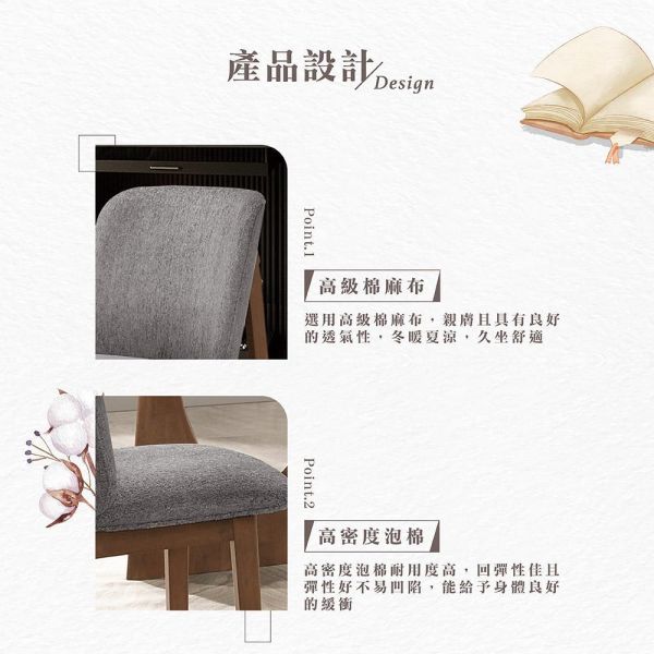 賈克實木餐椅-2入組 Hampton,漢汀堡,餐椅,實木,休閒椅,工作椅,椅子,接待椅,高級棉麻布,高密度泡棉,優麗坦耐磨耐水塗裝