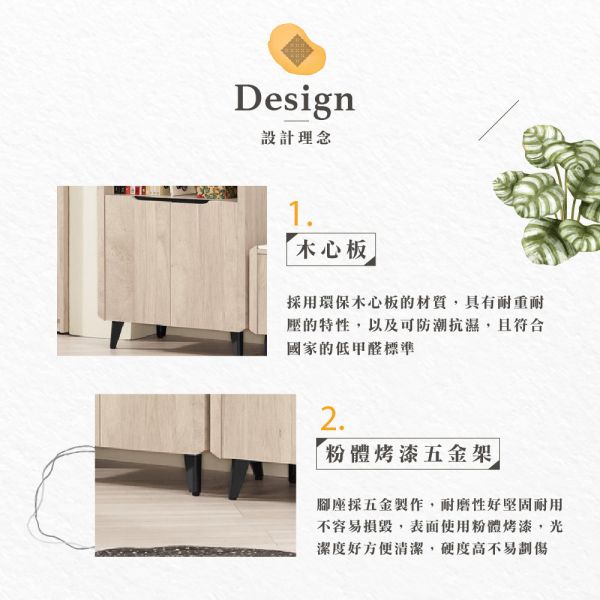卡里2.3尺收納櫃 Hampton,漢汀堡,2.3尺收納櫃,收納櫃,木心板,國際標準低甲醛防蛀木心板,背板採用美背式處理,櫃子,櫃類,置物櫃,時尚黑沙烤漆腳座