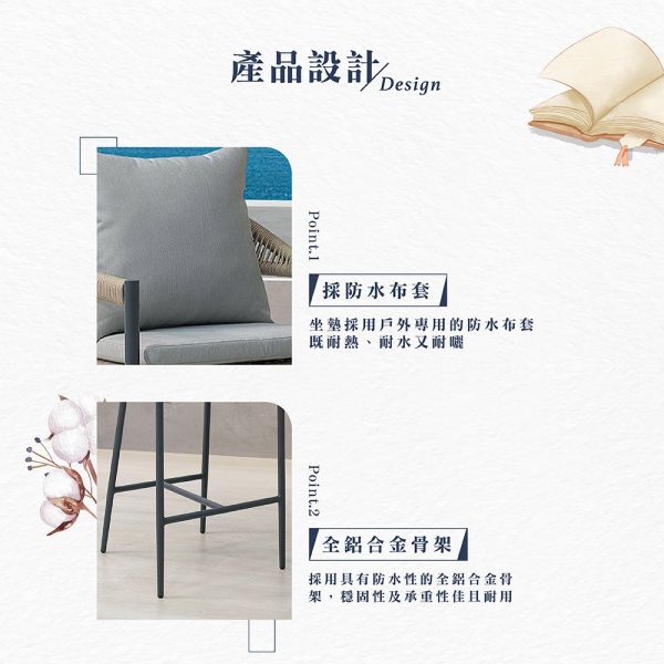 波麗戶外吧台椅-多色可選 Hampton,漢汀堡,椅子,吧台椅,戶外專用防水布套,戶外專用防水織帶,全鋁合金骨架