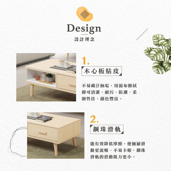 蓋亞白橡大茶几 Hampton,漢汀堡,茶几,咖啡桌,大茶几,桌子,收納桌,高級木心板貼皮,鋼珠滑軌,實木腳座