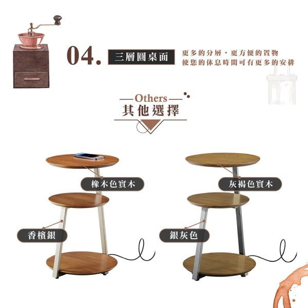 萊頓實木免組裝無線充電圓茶几-橡木 Hampton,漢汀堡,茶几,充電茶几,三層茶几,圓茶几