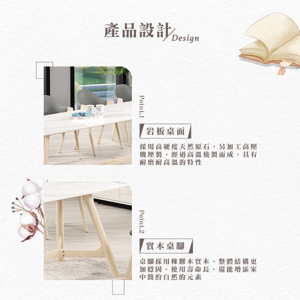 奈迪6.6尺岩板餐桌 Hampton,漢汀堡,岩板桌面,橡膠木實木桌腳,優麗坦耐磨耐水塗裝,桌子,餐桌,餐廳,6.6尺岩板餐桌