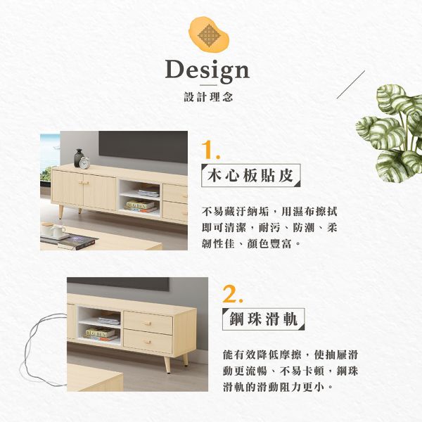 蓋亞白橡6尺電視櫃 Hampton,漢汀堡,電視櫃,收納櫃,置物櫃,桌子,長櫃,高級木心板貼皮,鋼珠滑軌,實木腳座