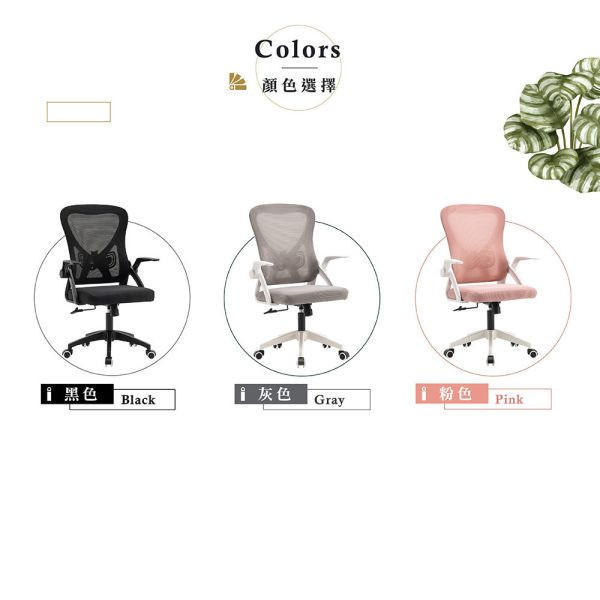 迪森網布扶手辦公椅-黑色 Hampton,漢汀堡,辦公椅,電腦椅,扶手椅,椅子,網布材質,多功能調整座椅,後仰設計,可調整高度,高背設計,書房,臥室
