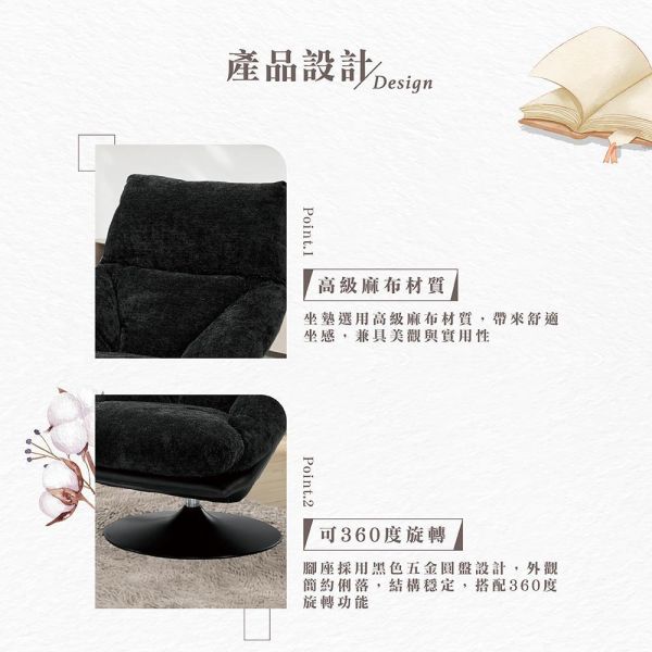 柏克布面休閒椅-黑色 Hampton,漢汀堡,沙發,單人沙發,高級麻布材質,高密度泡棉,黑色五金圓盤腳座,可360度旋轉,沙發椅,椅子,單人椅,休閒椅