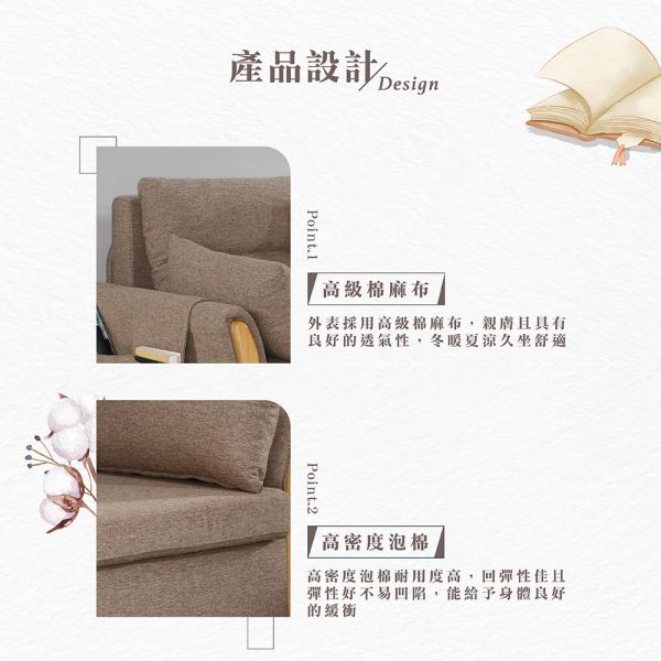 盧比沙發床 Hampton,漢汀堡,沙發,沙發床,高級棉麻布,高密度泡棉,實木骨架,寬敞舒適,親膚,透氣性佳